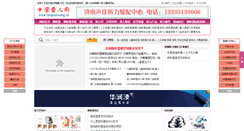 Desktop Screenshot of longrenwang.cn