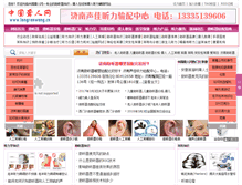 Tablet Screenshot of longrenwang.cn